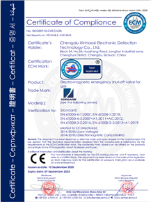 CE欧盟认证证书