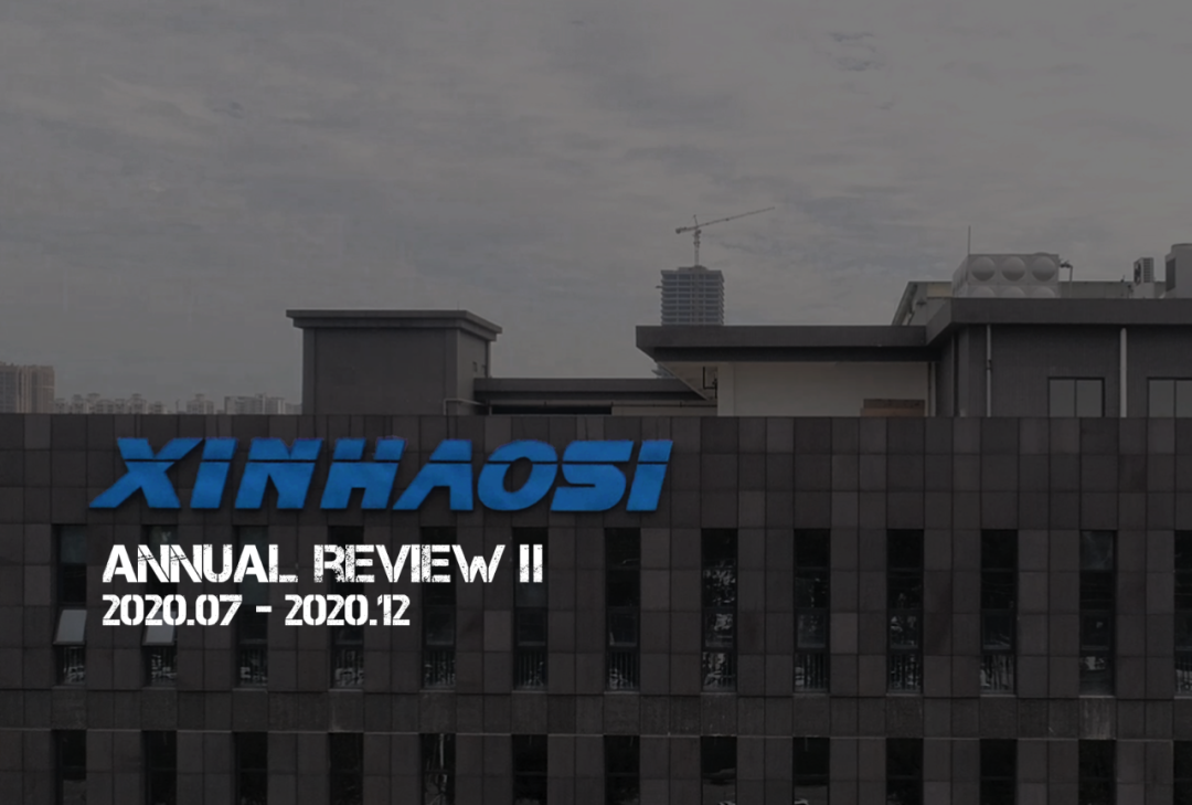 Case Report | 鑫豪斯2020案例年度回顾Ⅱ